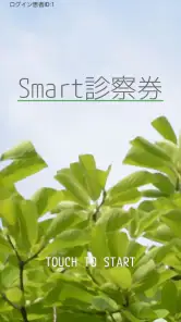 Smart-OD screenshot