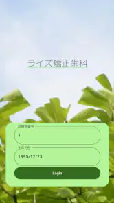Smart-OD screenshot