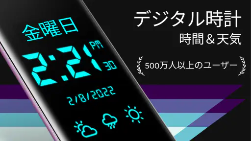 SmartClock - デジタル時計と天気 screenshot