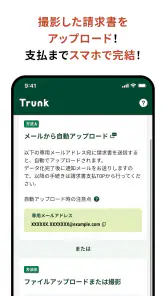 SMBC BUSINESSアプリ screenshot