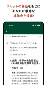SMBC BUSINESSアプリ screenshot