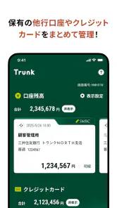 SMBC BUSINESSアプリ screenshot