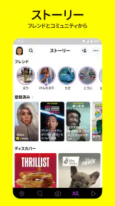 Snapchat screenshot