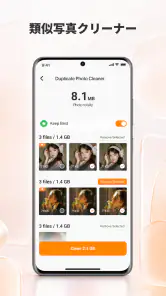 SnapClean — ジャンクとキャッシュ screenshot