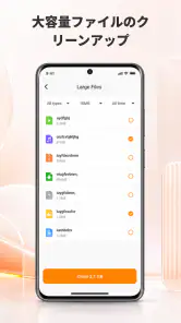 SnapClean — ジャンクとキャッシュ screenshot