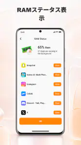SnapClean — ジャンクとキャッシュ screenshot