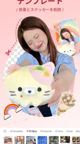 SnapEdit - AI フォトエディター screenshot