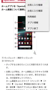 SO-51D 取扱説明書 screenshot