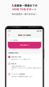 So-net 会員アプリ screenshot