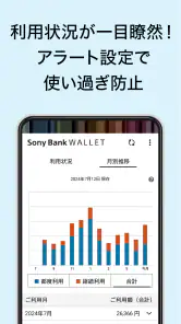 Sony Bank WALLET screenshot
