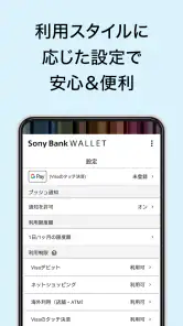 Sony Bank WALLET screenshot