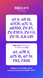 Sony | Creators' App screenshot