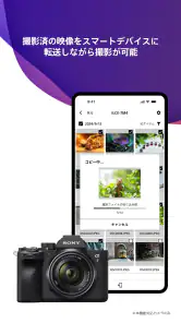 Sony | Creators' App screenshot