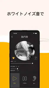 Sound Sleeper: 赤ちゃん用ホワイトノイズ screenshot