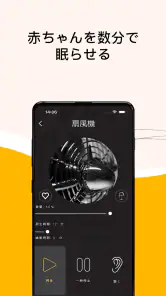 Sound Sleeper: 赤ちゃん用ホワイトノイズ screenshot