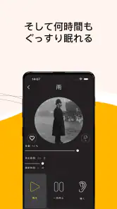 Sound Sleeper: 赤ちゃん用ホワイトノイズ screenshot