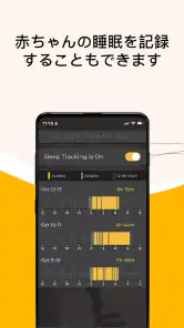 Sound Sleeper: 赤ちゃん用ホワイトノイズ screenshot