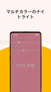 Sound Sleeper: 赤ちゃん用ホワイトノイズ screenshot