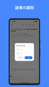 SoundType AI 音声文字変換 音声をテキストに変換 screenshot