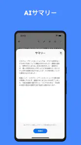 SoundType AI 音声文字変換 音声をテキストに変換 screenshot