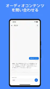 SoundType AI 音声文字変換 音声をテキストに変換 screenshot