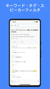 SoundType AI 音声文字変換 音声をテキストに変換 screenshot