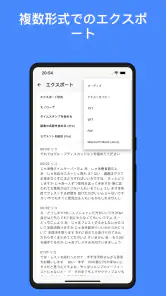 SoundType AI 音声文字変換 音声をテキストに変換 screenshot