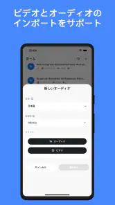 SoundType AI 音声文字変換 音声をテキストに変換 screenshot