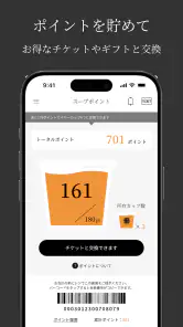 Soup Stock Tokyo公式アプリ（リニューアル） screenshot