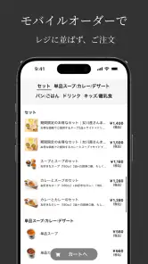 Soup Stock Tokyo公式アプリ（リニューアル） screenshot
