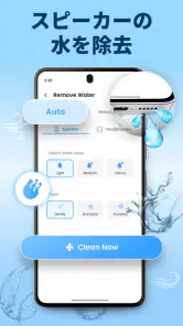 Speaker Cleaner: Water Eject screenshot