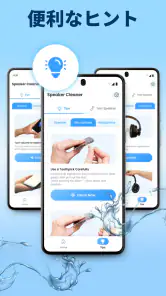 Speaker Cleaner: Water Eject screenshot