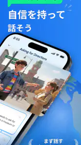 SpeakUp AI - 英語&スペイン語会話 screenshot