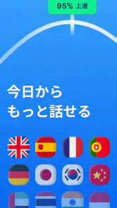 SpeakUp AI - 英語&スペイン語会話 screenshot