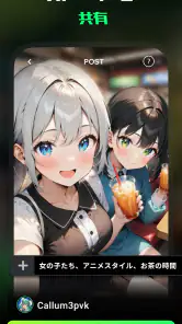 Spellai - AIアートメーカー screenshot
