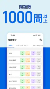 SPI 言語・非言語試験対策問題集　就活/転職対策アプリ screenshot