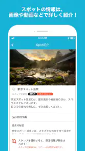 SpotTour screenshot