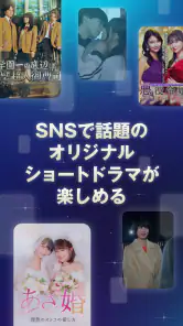 StellaJean（ステラジーン） - 縦型ショートドラマ screenshot