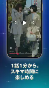 StellaJean（ステラジーン） - 縦型ショートドラマ screenshot