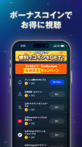 StellaJean（ステラジーン） - 縦型ショートドラマ screenshot
