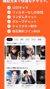 Stipop：推しと話せるAIキャラチャット screenshot