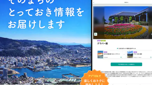 STLOCAL-観光地案内 アプリ｜旅行・観光 screenshot