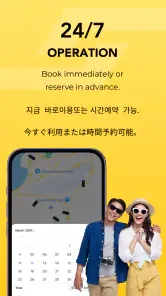 STROLL グアムのタクシーのような配車アプリ screenshot