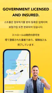 STROLL グアムのタクシーのような配車アプリ screenshot