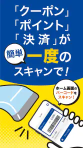 SU-PAY-スーペイ（トライアルのスマホアプリ） screenshot