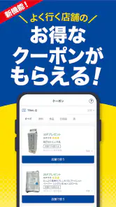 SU-PAY-スーペイ（トライアルのスマホアプリ） screenshot