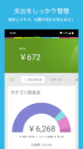 Suica 残高リーダー + 家計簿 = スイ家計簿 screenshot