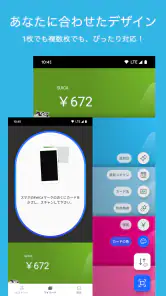Suica 残高リーダー + 家計簿 = スイ家計簿 screenshot