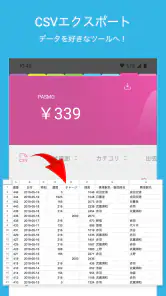 Suica 残高リーダー + 家計簿 = スイ家計簿 screenshot