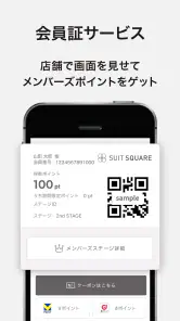 SUIT SQUARE screenshot